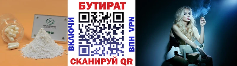 БУТИРАТ жидкий экстази  Артёмовск 