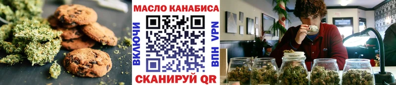 Еда ТГК конопля Артёмовск