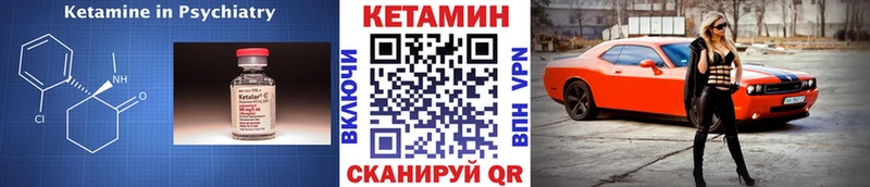КЕТАМИН VHQ  купить наркоту  Артёмовск 